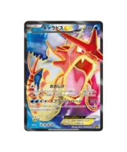 Pokémon-Karte Zorn des Himmels XY9 081/080: Garados EX