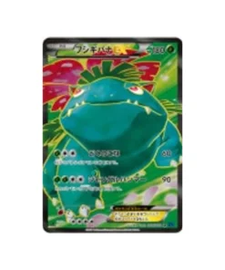 Pokémon-Kartensammlung X XY1X 061/060: Florizarre EX