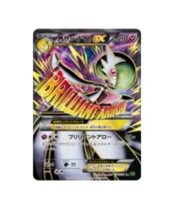 Pokémon-Karte Gezeitensturm XY5T 076/070: Mega-Guardevoir EX