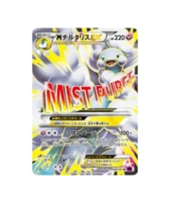 Pokémon Card The Awakening of the Super King XY10 084/078: Mega Altaria EX