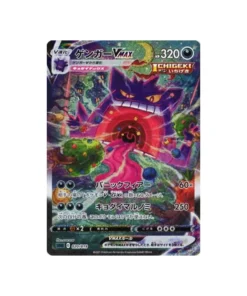 Pokémon-Kartendeck Gengar VMAX SGG 020/019: Gengar VMAX