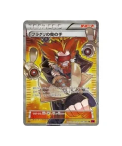 Pokémon-Karte Geisterportal XY4 095/088: Lysandres Trumpfkarte