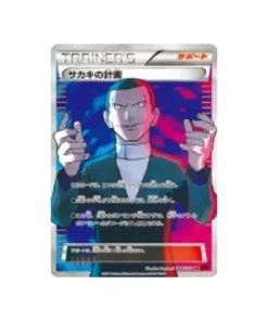 Pokémon-Karte Roter Blitz XY8R 064/059: Giovannis Plan