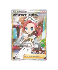 Pokémon Card Promo Sword & Shield SP 069/SP: Lady of the Pokémon Center