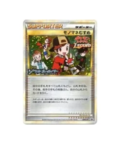 Pokémon-Karte Promokarte Herausforderungskampf L-P 024/L-P: Nachahmer