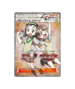 Pokémon-Karte Gaia-Vulkan XY5G 077/070: Senior und Junior