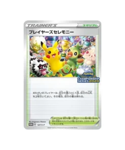 Pokémon-Promokarte Schwert & Schild S-P 127/S-P: Zeremonie des Spielers