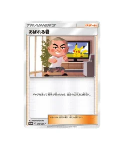 Pokémon Card Sun and Moon Promo Card SM-P 320/SM-P: Abareru-kun