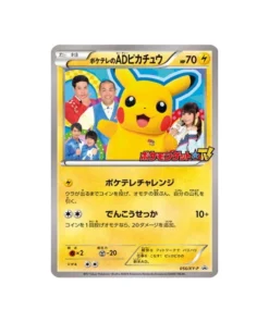 Pokémon-Promokarte XY XY-P 056/XY-P: Werbe-Pikachu von PokéTV