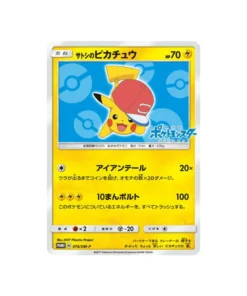 Pokémon-Promokarte Sonne & Mond SM-P 076/SM-P: Ashs Pikachu