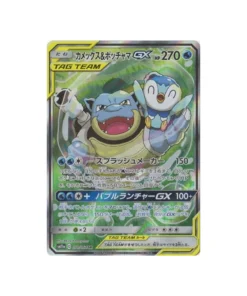Pokémon Card Battle Remix SM11A 070/064: Tortank und Piplup GX
