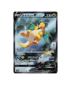 Pokémon-Karte Blue Sky Stream S7R 074/067: Dragonite V