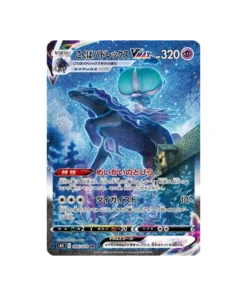 Pokémon-Karte Jet Black Spirit S6K 086/070: Calyrex Dread Rider VMAX