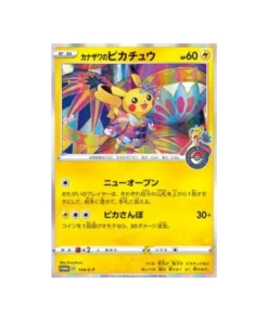 Pokémon Card Promo Card Sword & Shield S-P 144/S-P: Pikachu Kanazawa
