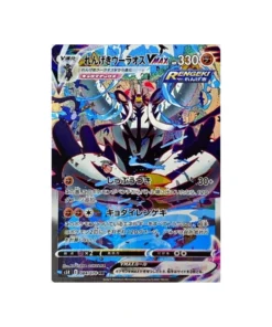 Pokémon-Karte Schnellschlag S5R 084/070: Urshifu VMAX