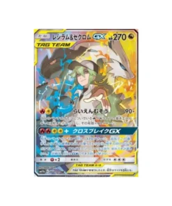 Pokémon Card Dream League SM11B 064/049: Reshiram and Zekrom GX