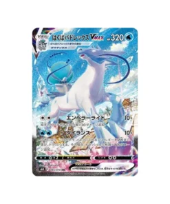 Pokémon-Karte Silberlanze S6H 085/070: Calyrex, Reiter des Frostes VMAX