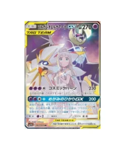 Pokémon Dream League-Karte SM11B 063/049: Solgaleo & Lunala GX