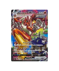 Pokémon-Karte Twin Fighter S5A 086/070: Brasegali VMAX