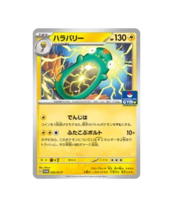 Pokémon-Karte Scarlet and Violet Promokarte SV-P 052/SV-P: Ampibidou