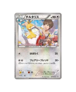 Pokémon-Promokarte XY XY-P 291/XY-P: Altaria