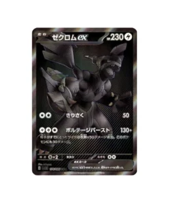 Pokémon-Karte Black Lightning SV11B 174/086: Zekrom EX