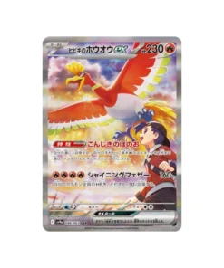 Pokémon-Karte Heatwave Arena SV9A 086/063: Ho-Oh von Luth EX