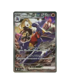 Pokémon Card Heatwave Arena SV9A 087/063: Cynthia's Garchomp EX
