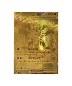 Pokémon-Karte MEGA Brave M1L 092/063: Mega-Lucario EX