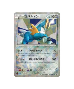 Pokémon-Promokarte Schwarz & Weiß BW-P 037/BW-P: Kobaltium