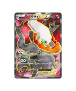 Pokémon Card Wrath of Heaven XY9 085/080: Darkrai EX