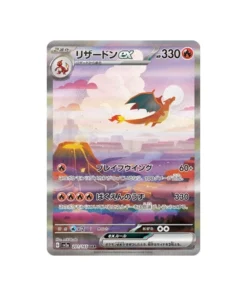 Pokémon-Karte 151 SV2A 201/165: Glurak EX