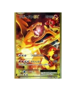 Pokémon-Karten-Kollektion zum 20-jährigen Jubiläum CP6 090/087: Glurak EX