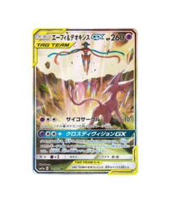 Pokémon-Karte Tag Team GX All Stars SM12A 177/173: Mentali und Deoxys GX