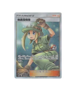 Pokémon Card Champions Route SM6B 073/066: Underground Expedition