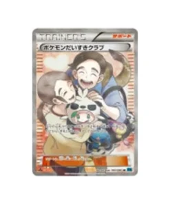 Pokémon Wildfire XY2 Karte 087/080: Pokémon Fanclub