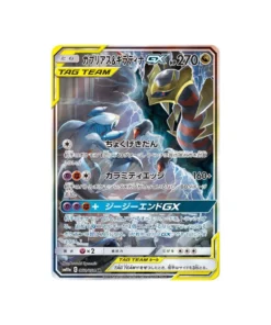 Pokémon Card End GG SM10A 060/054: Garchomp & Giratina GX