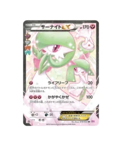 Pokémon-Karte PokéKyun-Kollektion CP3 019/032: Gardevoir EX