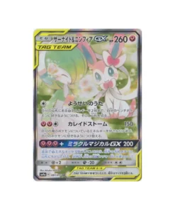 Pokémon-Karte Nacht-Unison SM9A 061/055: Gardevoir & Sylveon GX