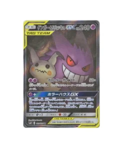 Pokémon-Karte Due de Choc SM9 103/095: Gengar & Mimikyu GX