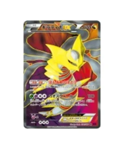Pokémon-Karte Banditenring XY7 091/081: Giratina EX