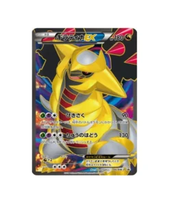 Pokémon-Promokarte Schwarz & Weiß BW-P 146/BW-P: Giratina EX