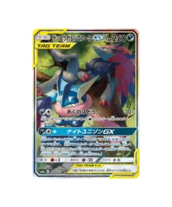 Pokémon-Karte Nacht-Unison SM9A 059/055: Greninja & Zoroark GX