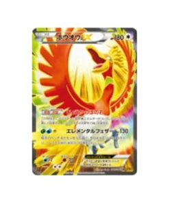 Pokémon-Karte Zorn des Himmels XY9 088/080: Ho-Oh EX