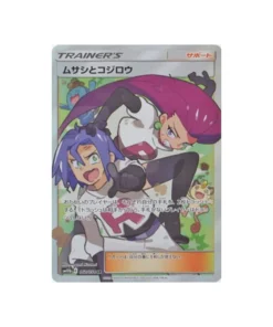 Pokémon-Karte Sky Legend SM10B 062/054: Jessie und James