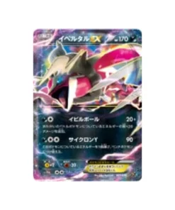 Pokémon-Karte Mythisch/Legendär Traum CP5 037/036: Yveltal EX