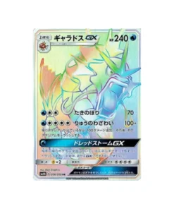 Pokémon-Karte Ultra-Dimensional Beasts SM4A 056/050: Garados GX