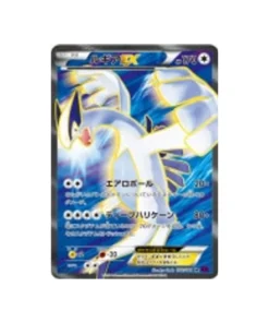 Pokémon-Karten-Banditenring XY7 092/081: Lugia EX
