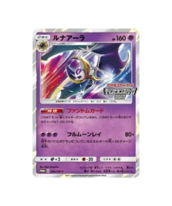 Pokémon-Promokarte Sonne & Mond SM-P 066/SM-P: Lunala