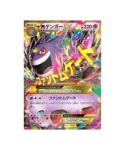 Pokémon-Karte Geisterportal XY4 097/088: Mega-Gengar EX